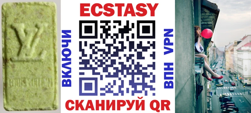 Экстази 280 MDMA  Купить закладки  Коммунар 