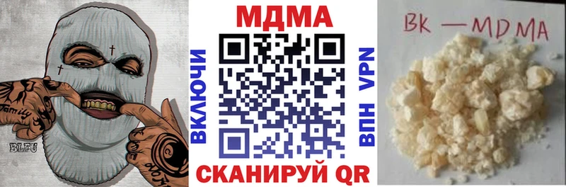 МДМА кристаллы  Купить где  Коммунар 