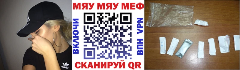 Меф mephedrone  Купить закладки  Коммунар 