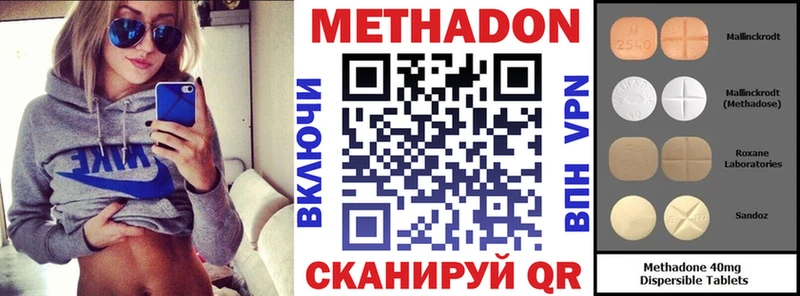 Метадон кристалл  Купить где  Коммунар 